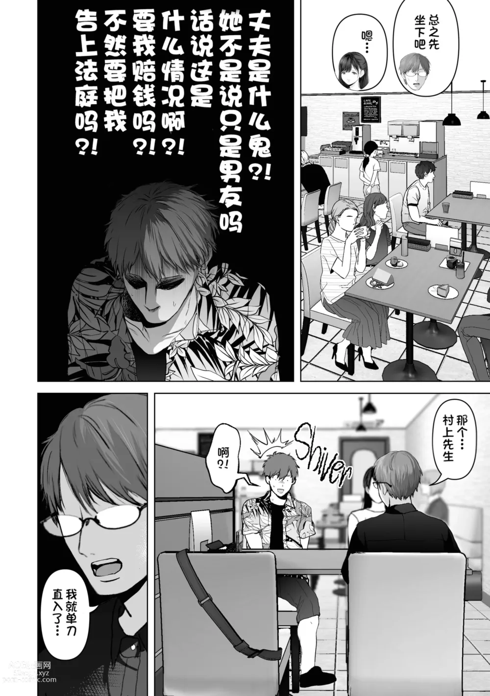 Page 210 of doujinshi If you wish 1-4 (decensored)