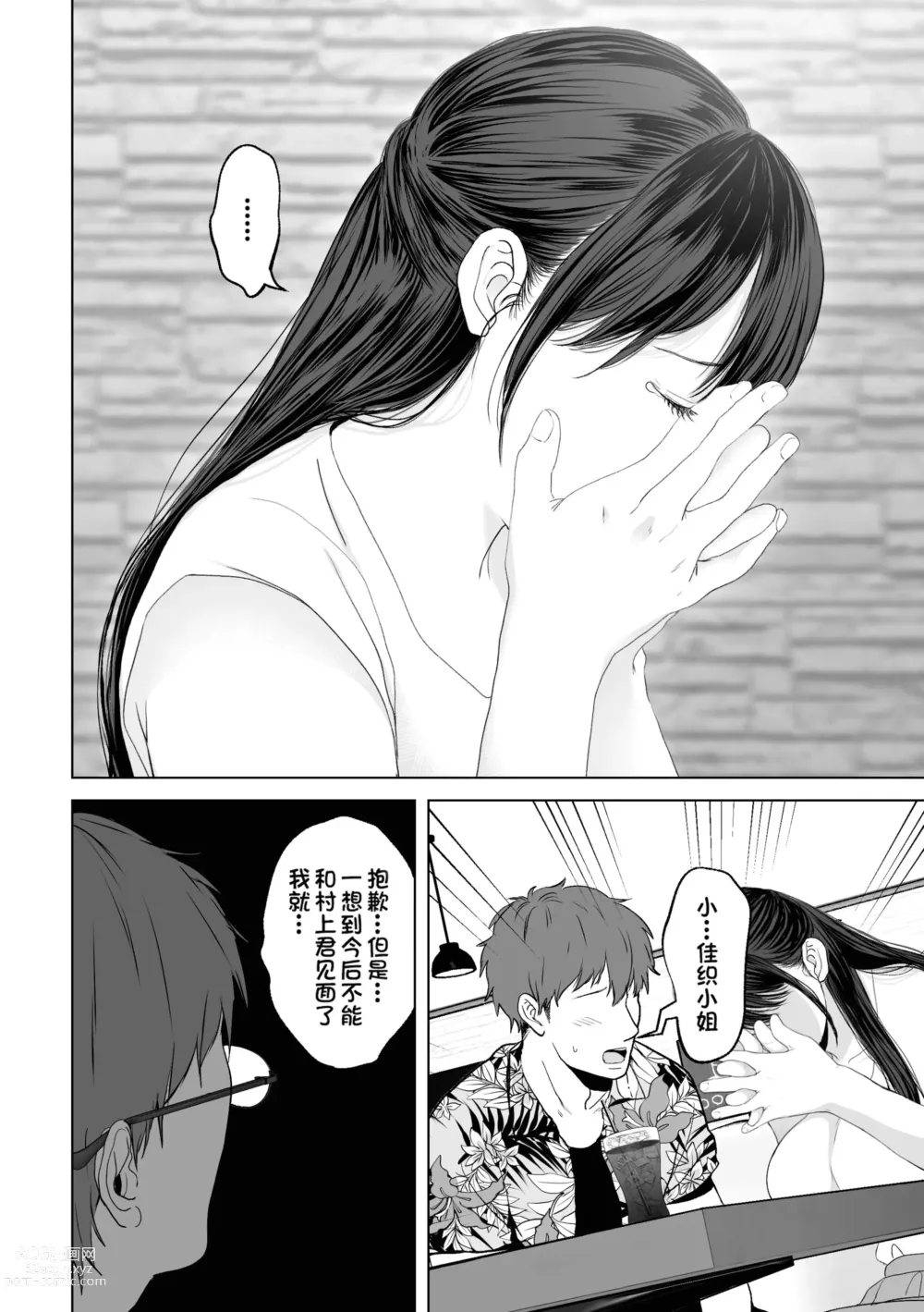 Page 214 of doujinshi If you wish 1-4 (decensored)