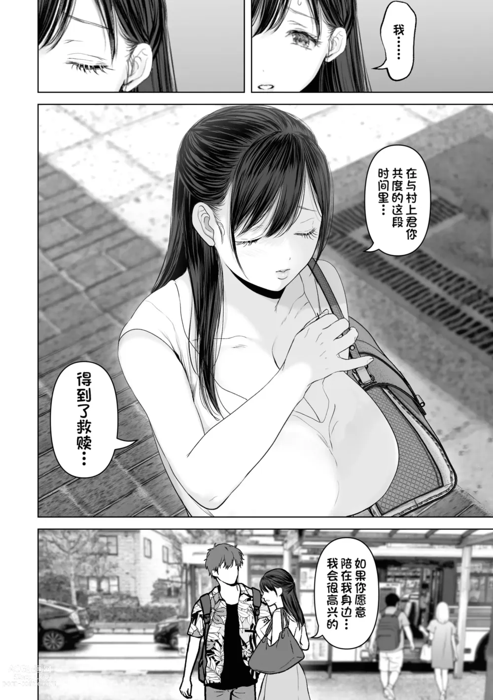 Page 218 of doujinshi If you wish 1-4 (decensored)