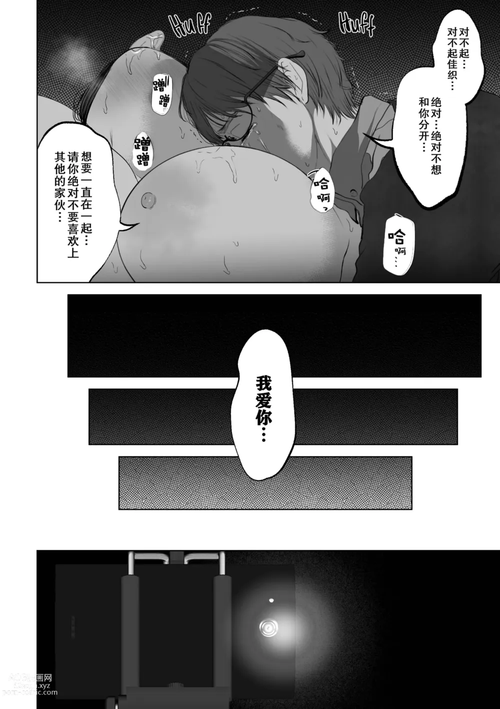 Page 23 of doujinshi If you wish 1-4 (decensored)