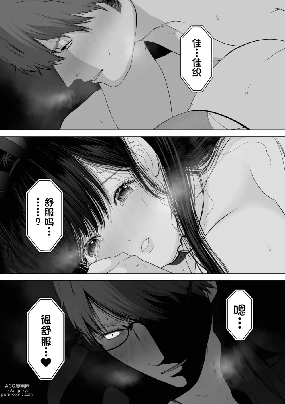 Page 256 of doujinshi If you wish 1-4 (decensored)