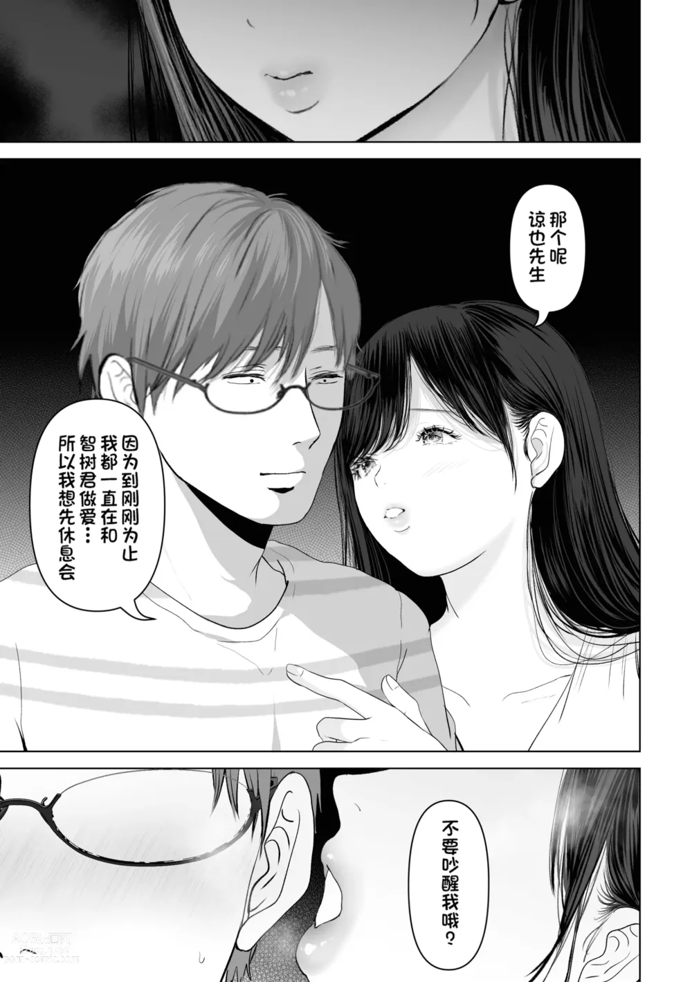 Page 263 of doujinshi If you wish 1-4 (decensored)