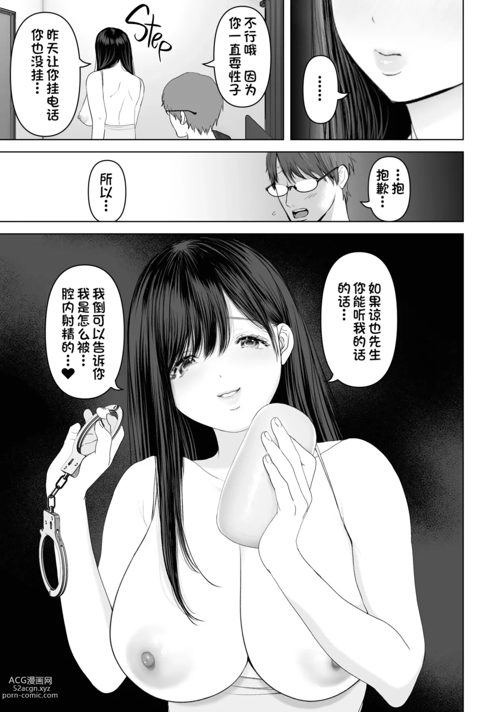 Page 269 of doujinshi If you wish 1-4 (decensored)