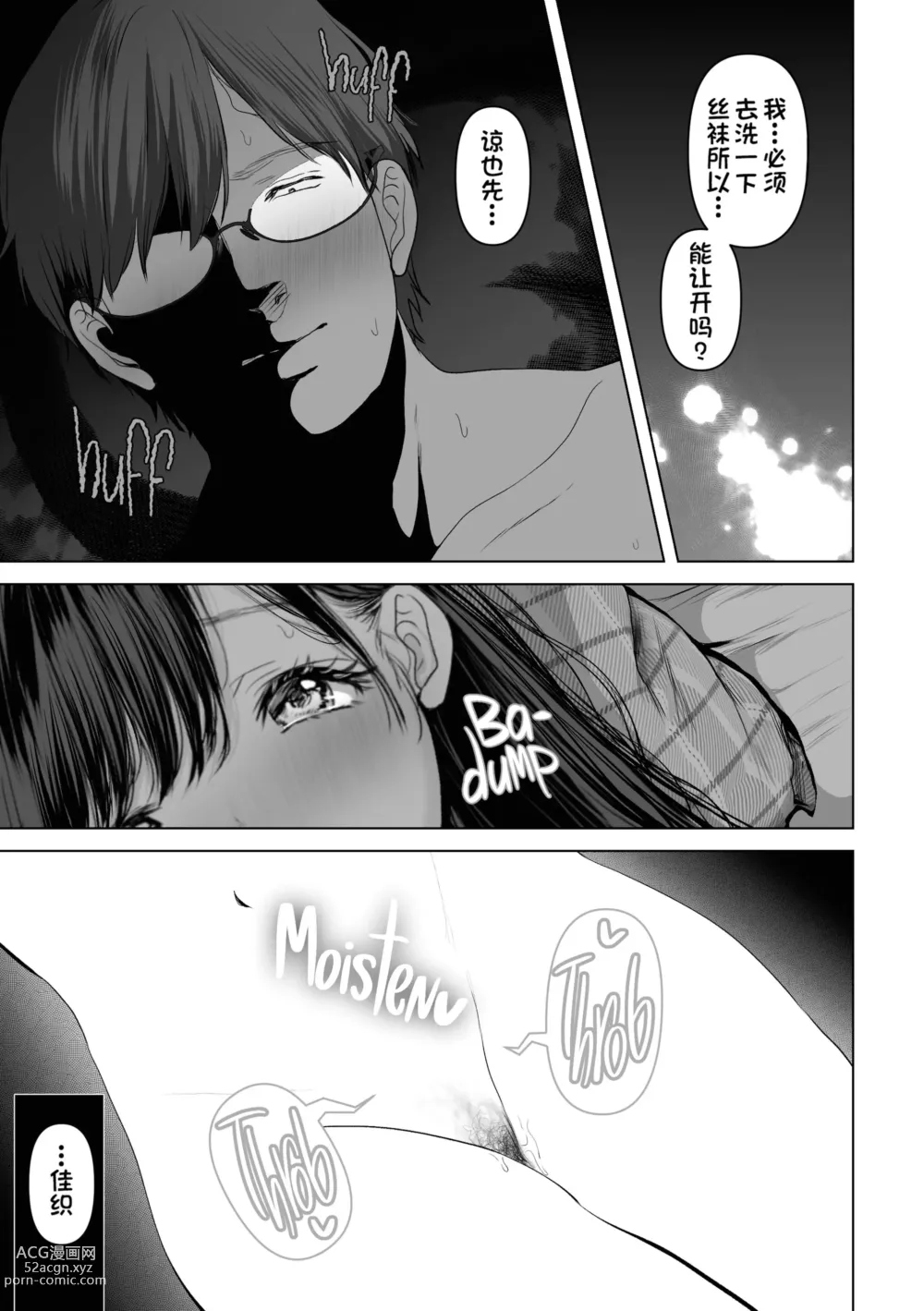 Page 281 of doujinshi If you wish 1-4 (decensored)