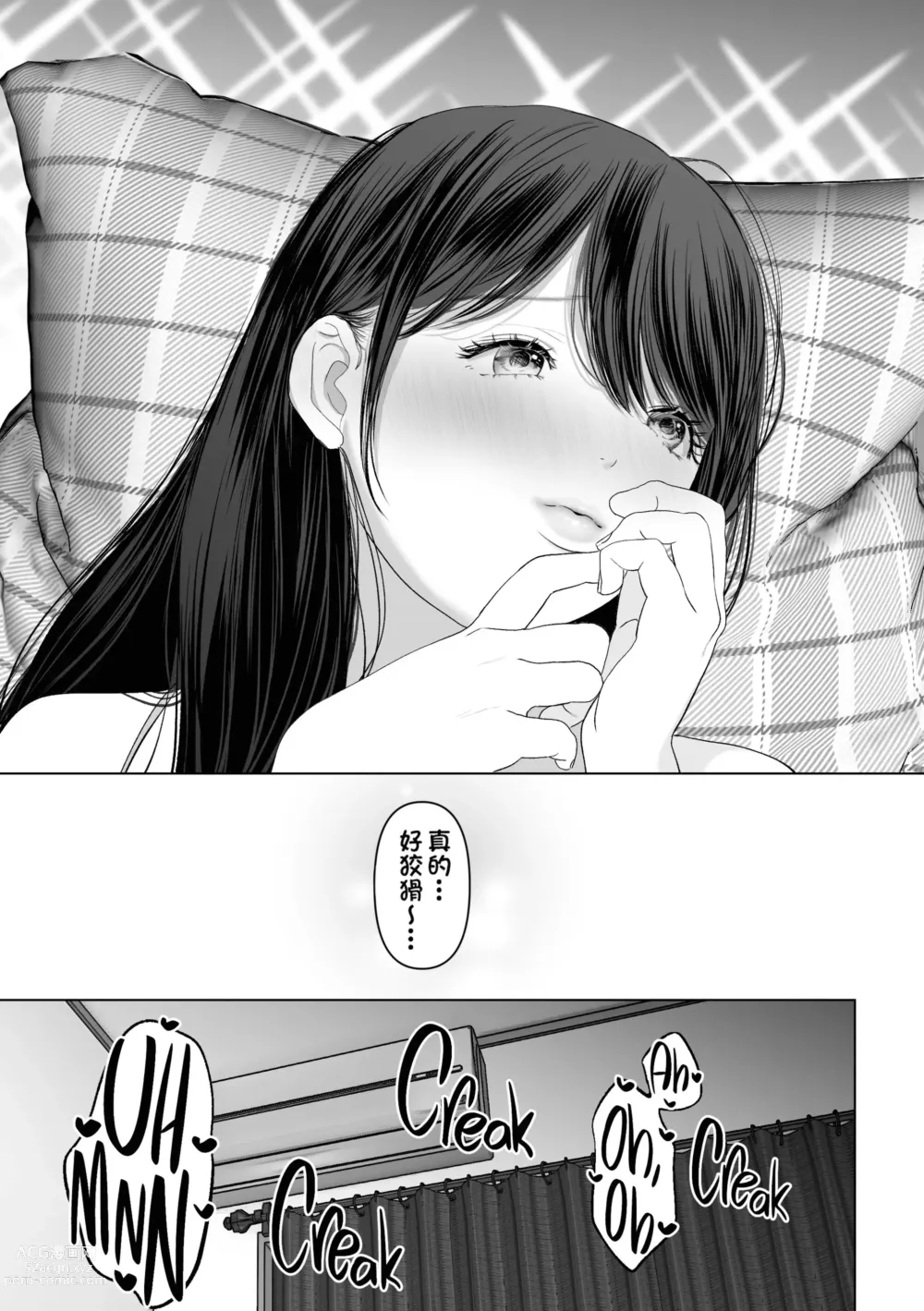 Page 285 of doujinshi If you wish 1-4 (decensored)