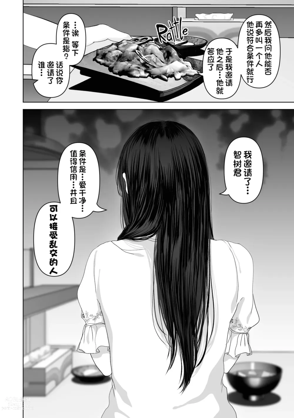 Page 292 of doujinshi If you wish 1-4 (decensored)