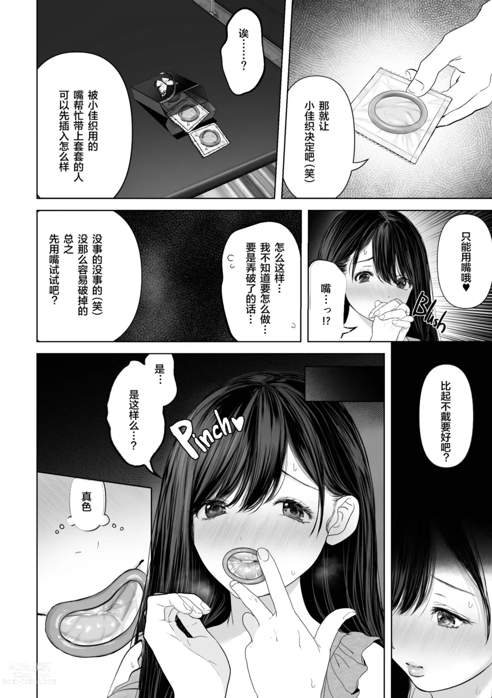 Page 53 of doujinshi If you wish 1-4 (decensored)