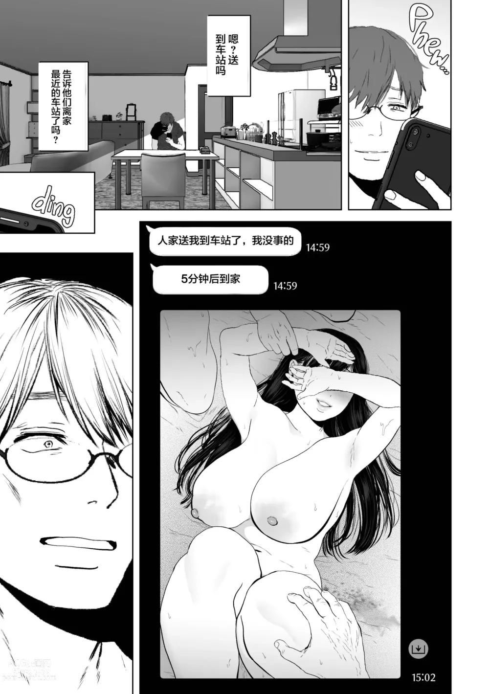 Page 76 of doujinshi If you wish 1-4 (decensored)