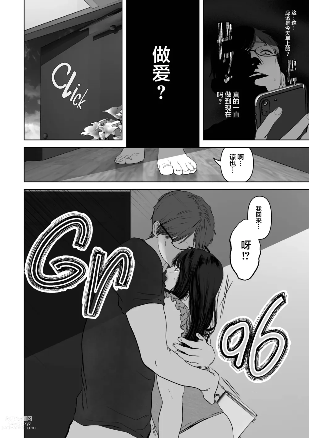 Page 77 of doujinshi If you wish 1-4 (decensored)