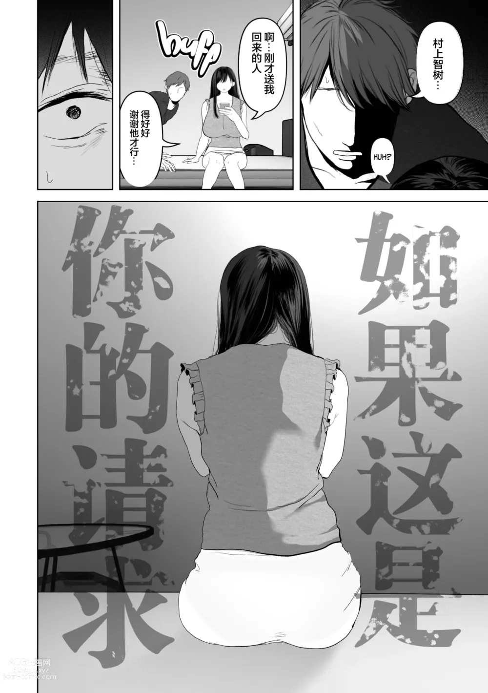 Page 81 of doujinshi If you wish 1-4 (decensored)