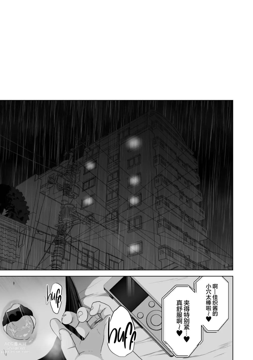 Page 82 of doujinshi If you wish 1-4 (decensored)