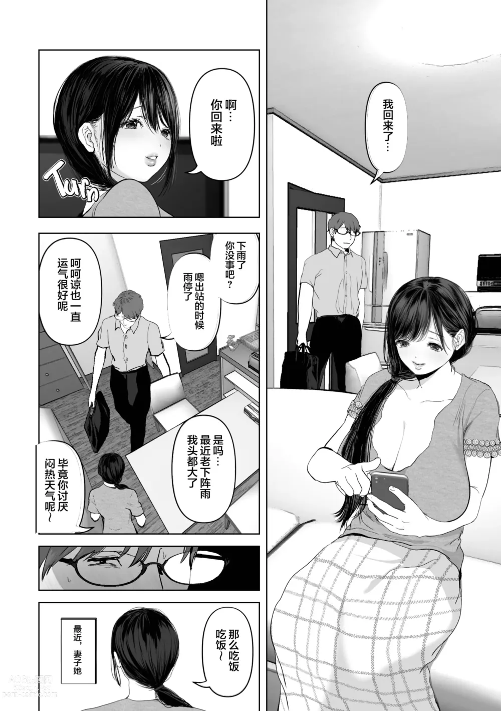 Page 91 of doujinshi If you wish 1-4 (decensored)