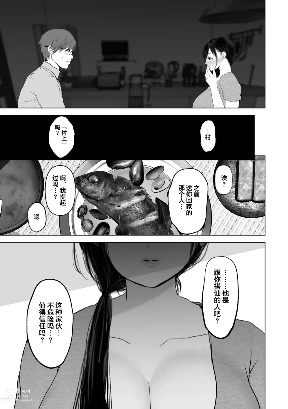 Page 94 of doujinshi If you wish 1-4 (decensored)