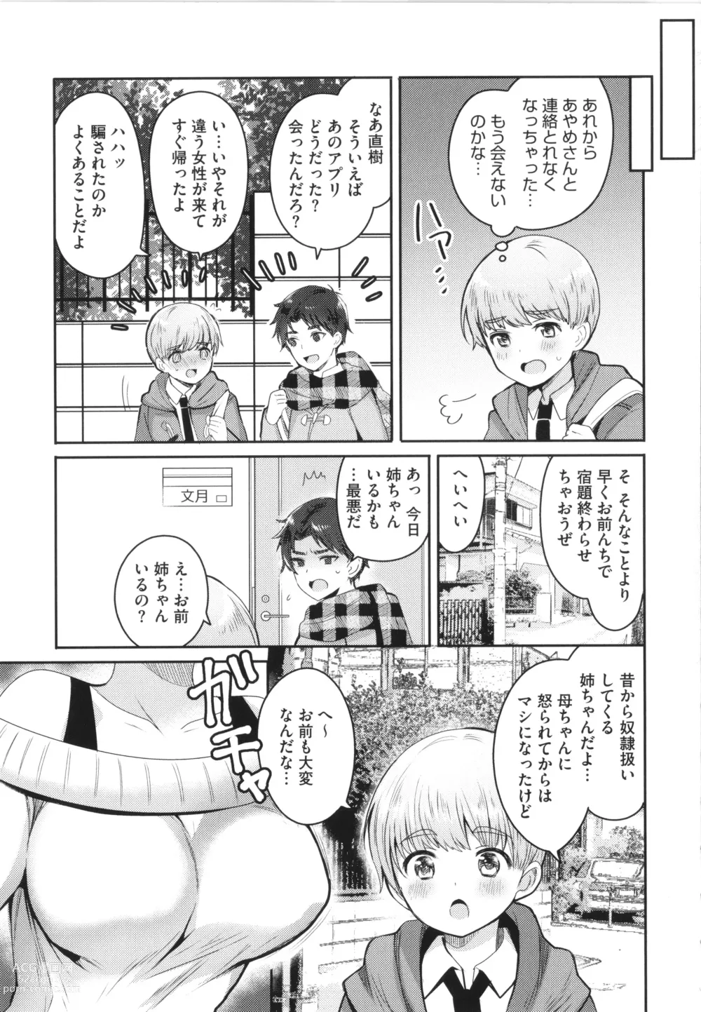 Page 207 of manga OneShota Nama Haishin Chuu!