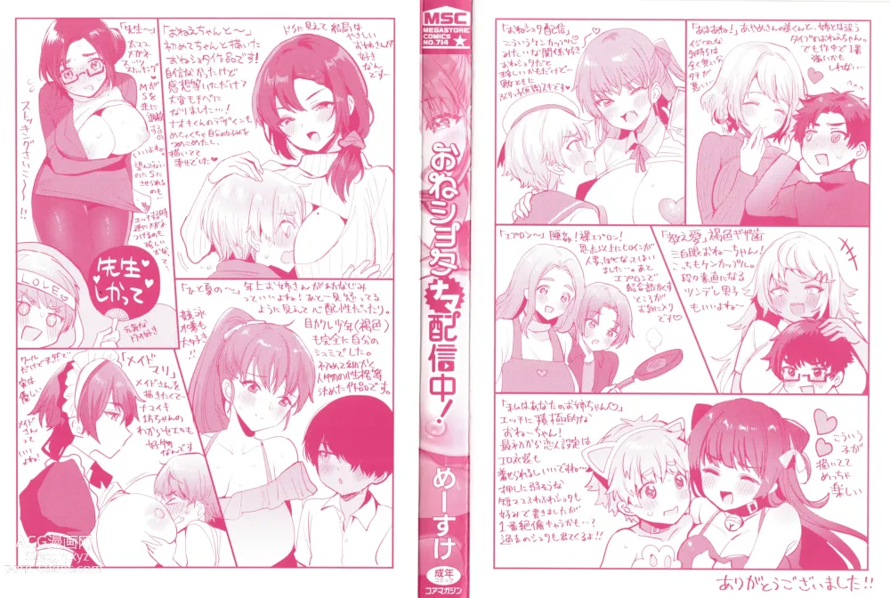 Page 4 of manga OneShota Nama Haishin Chuu!