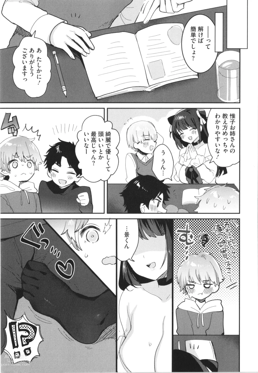 Page 39 of manga OneShota Nama Haishin Chuu!