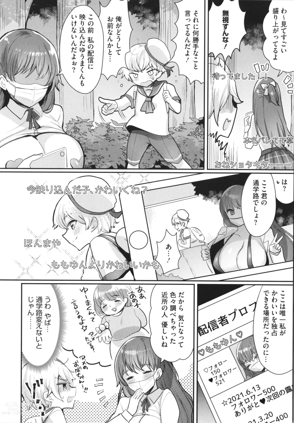 Page 10 of manga OneShota Nama Haishin Chuu!