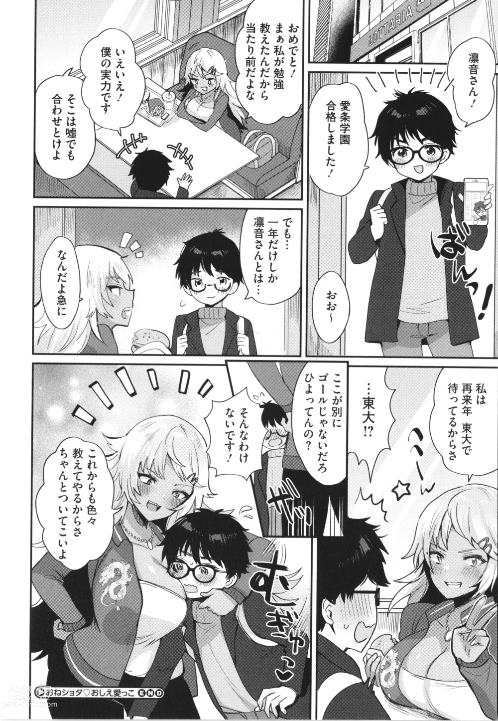 Page 98 of manga OneShota Nama Haishin Chuu!