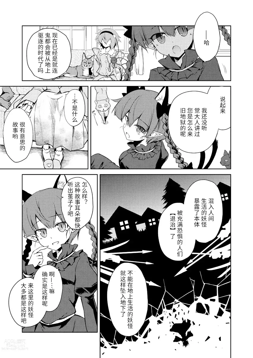 Page 11 of doujinshi 此生无心相通/此心化为孤岛