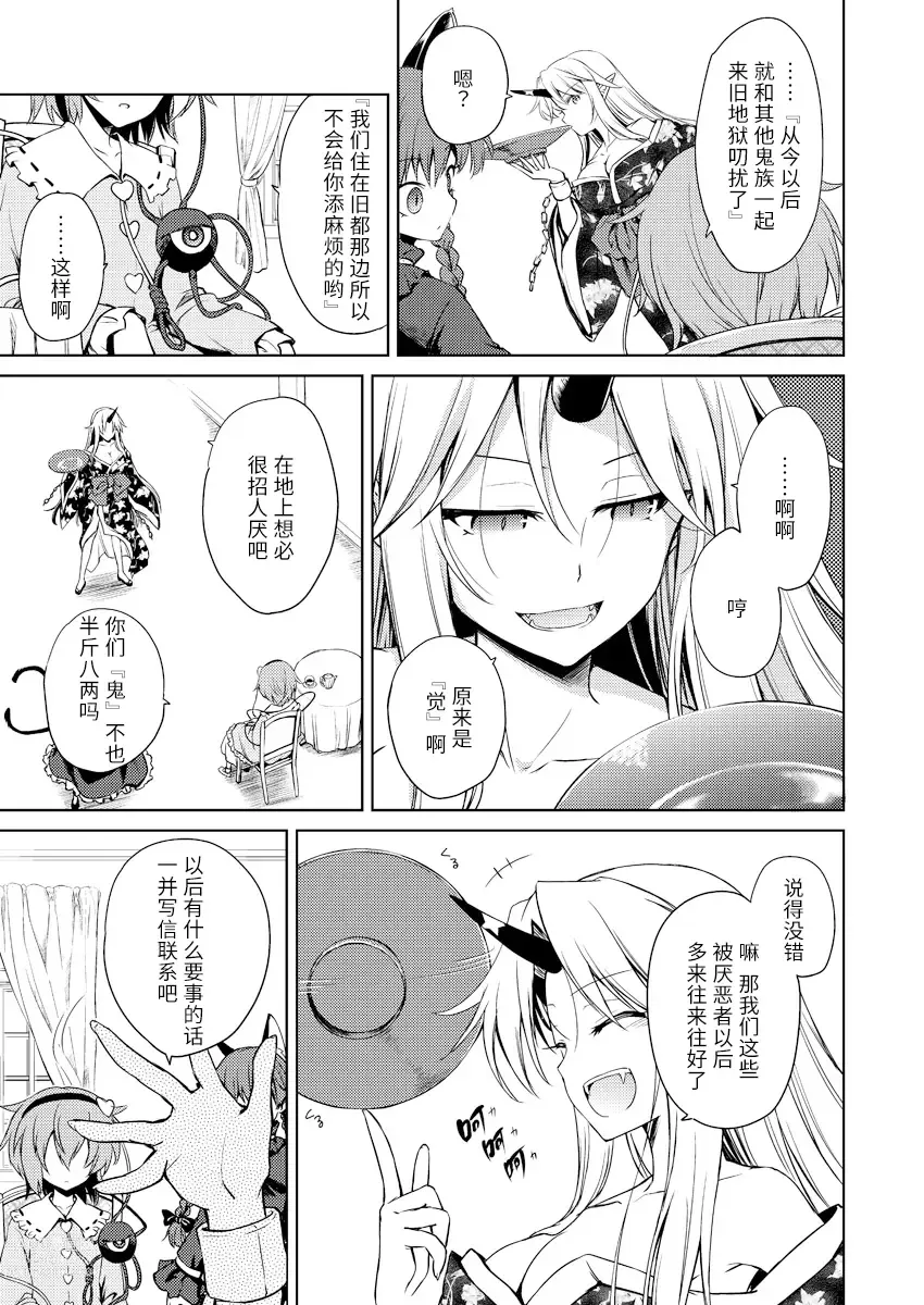 Page 5 of doujinshi 此生无心相通/此心化为孤岛