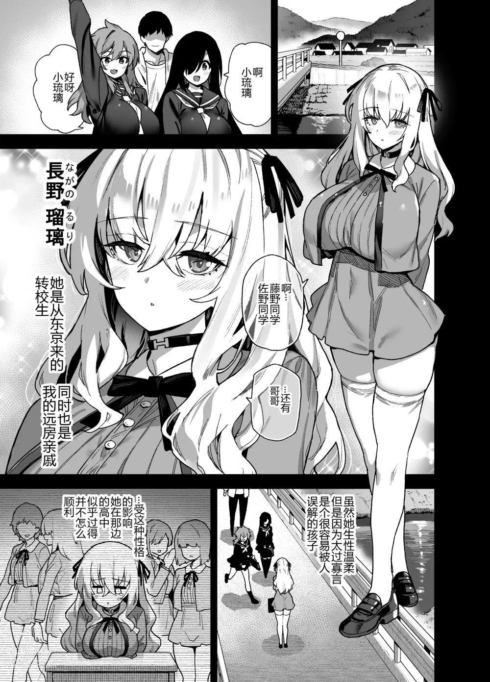 Page 84 of doujinshi Inaka Goraku 1-3