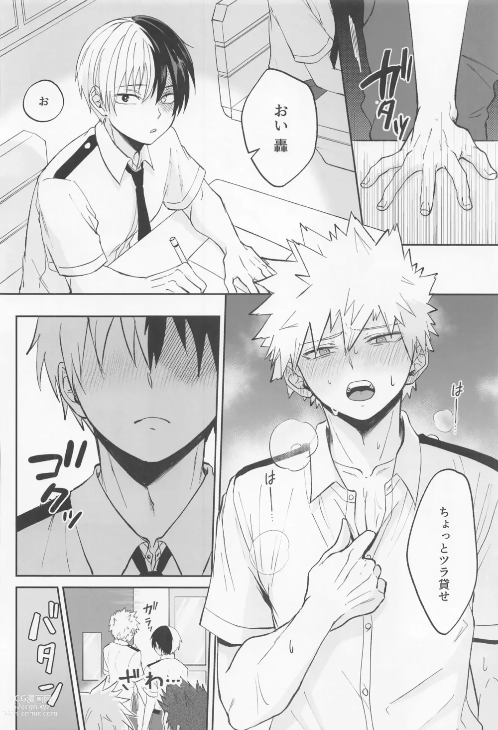 Page 11 of doujinshi Secret time