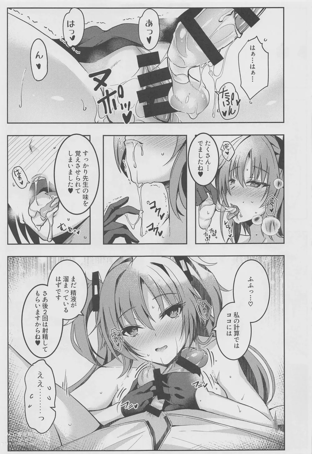 Page 12 of doujinshi Yuuka-chan no Ecchi Hon