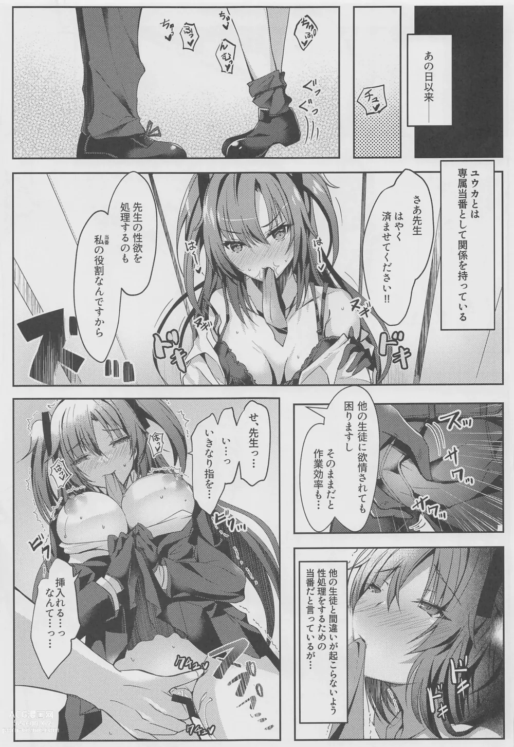 Page 6 of doujinshi Yuuka-chan no Ecchi Hon