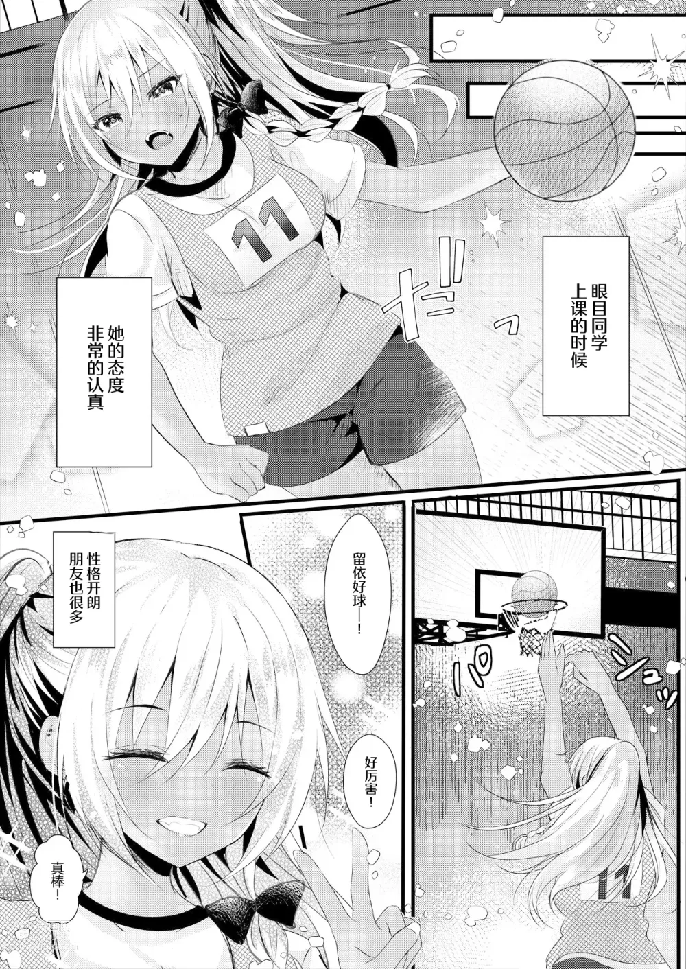 Page 11 of doujinshi Sakka-san no Ii Tokoro wa Boku dake ga Shitte Iru