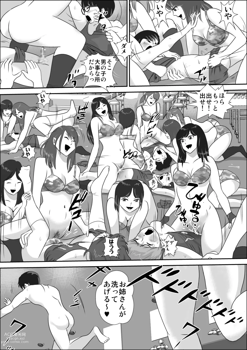 Page 41 of doujinshi Doutei Bokujou 0 ~ Douteikari no Yoru