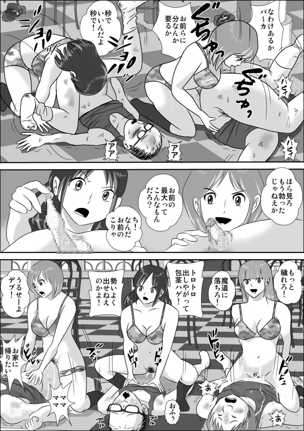 Page 44 of doujinshi Doutei Bokujou 0 ~ Douteikari no Yoru