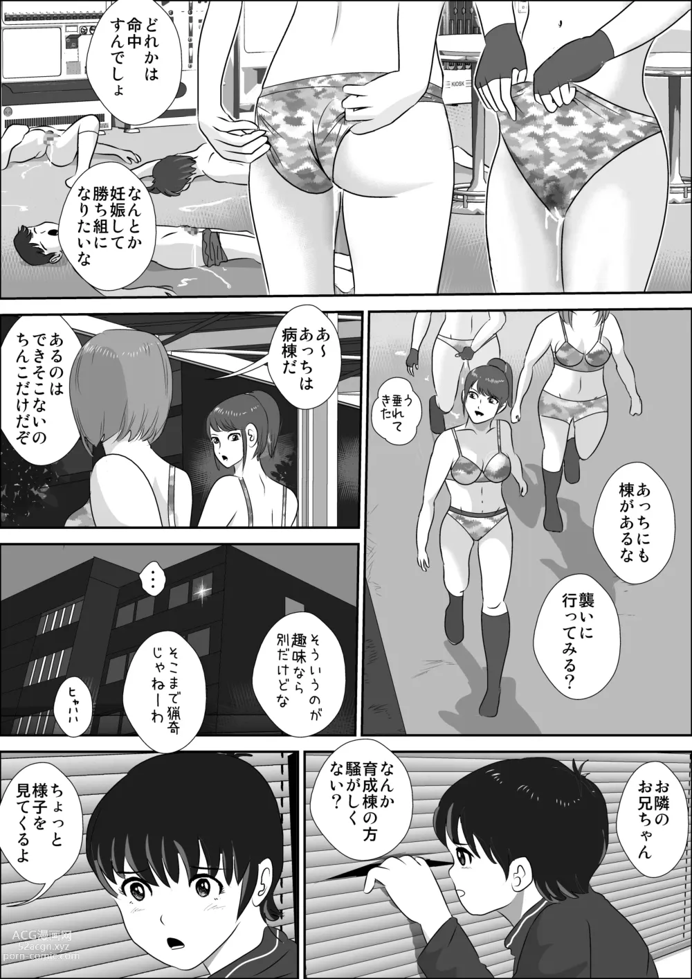 Page 49 of doujinshi Doutei Bokujou 0 ~ Douteikari no Yoru