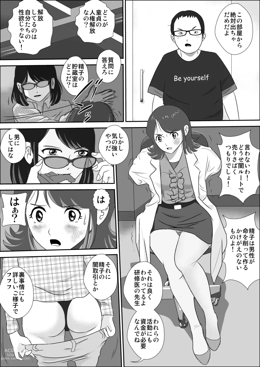 Page 50 of doujinshi Doutei Bokujou 0 ~ Douteikari no Yoru