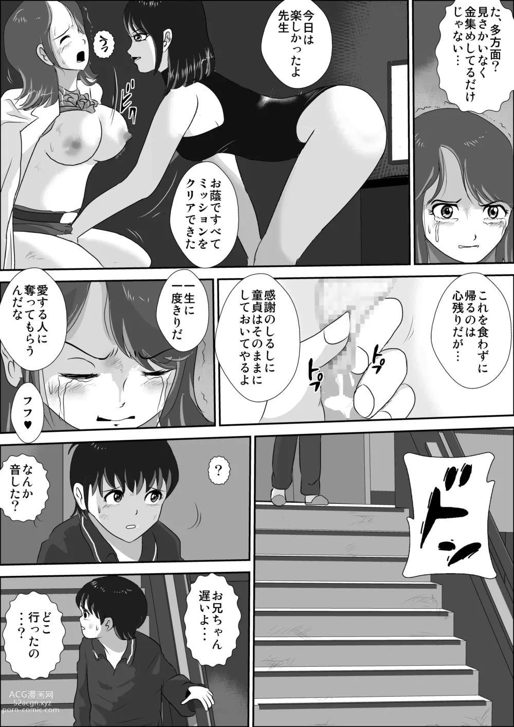 Page 58 of doujinshi Doutei Bokujou 0 ~ Douteikari no Yoru