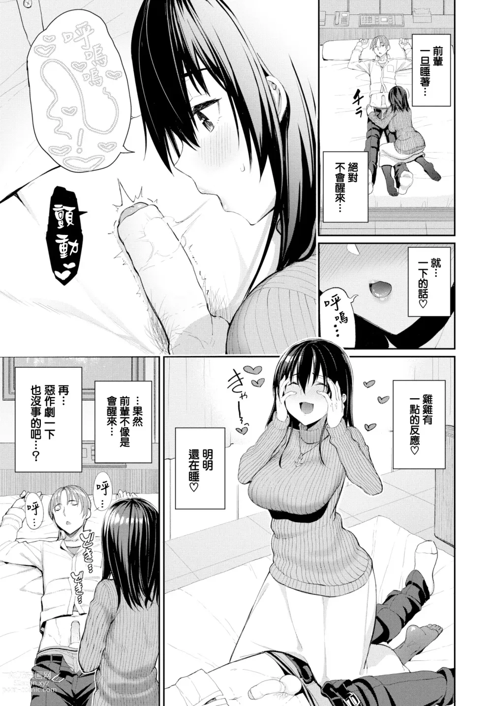 Page 114 of manga Kijoui Ecchi