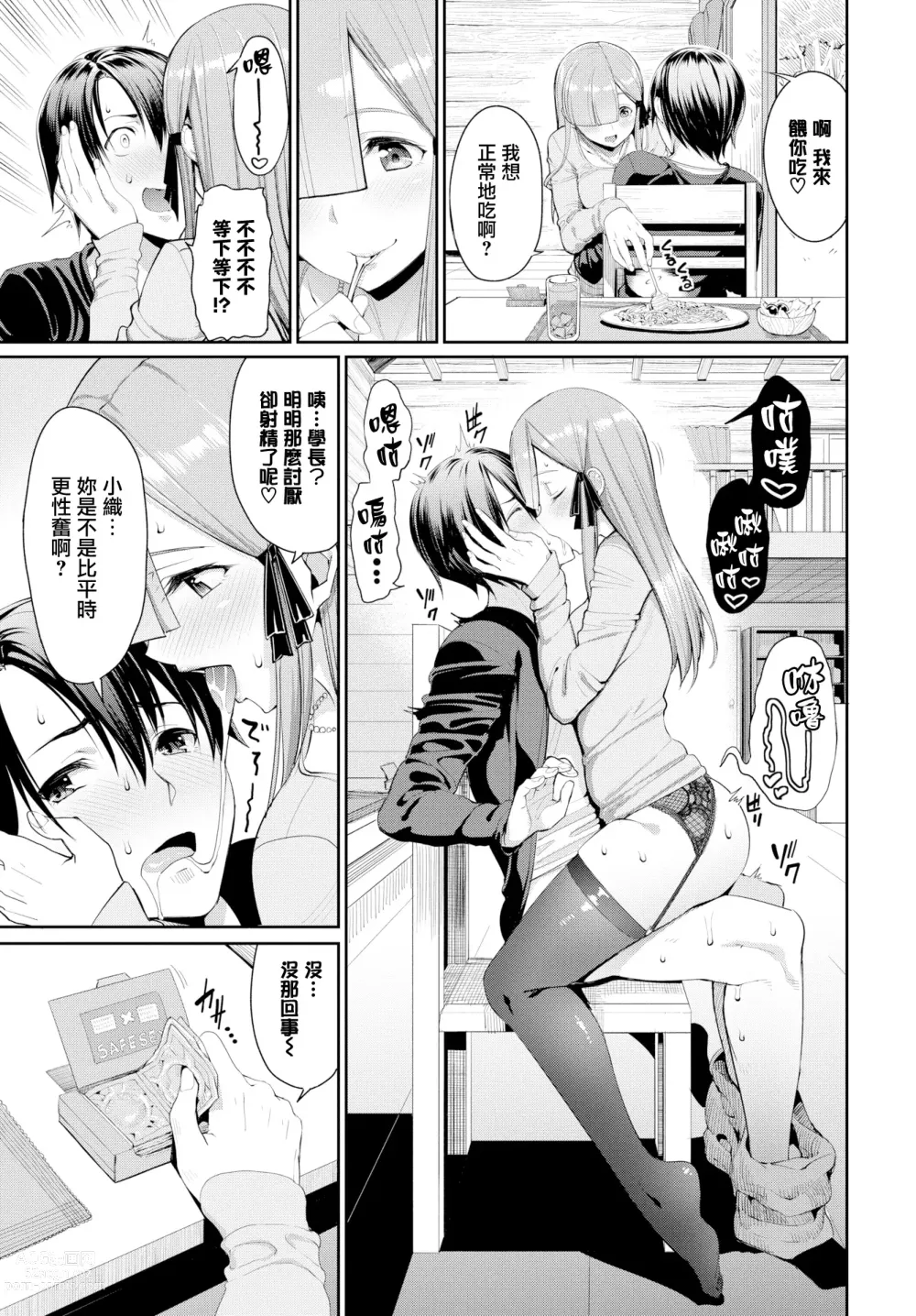 Page 160 of manga Kijoui Ecchi