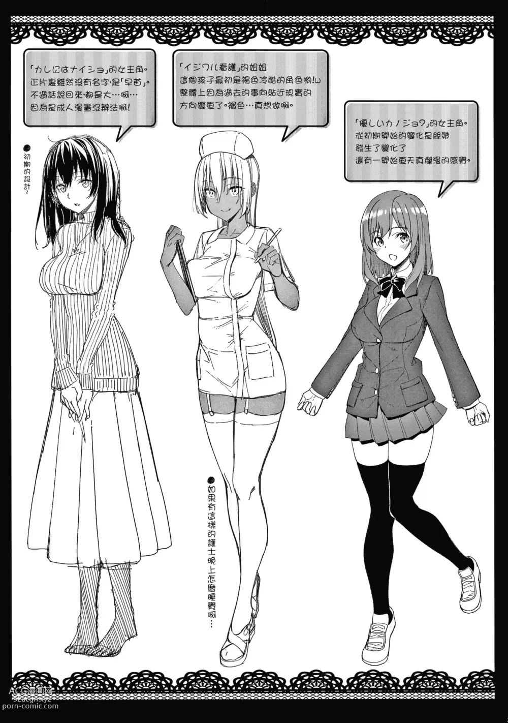 Page 202 of manga Kijoui Ecchi