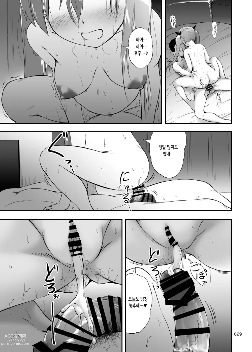 Page 29 of doujinshi 질내사정! 아빠 자지 Junkie 3 ~부녀 수정 임신배도 있다구