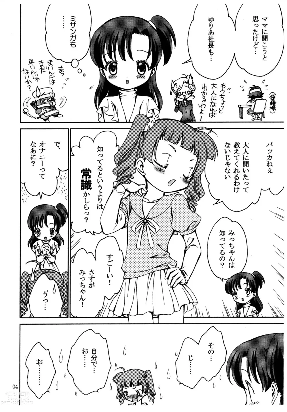 Page 3 of doujinshi M M Harmony