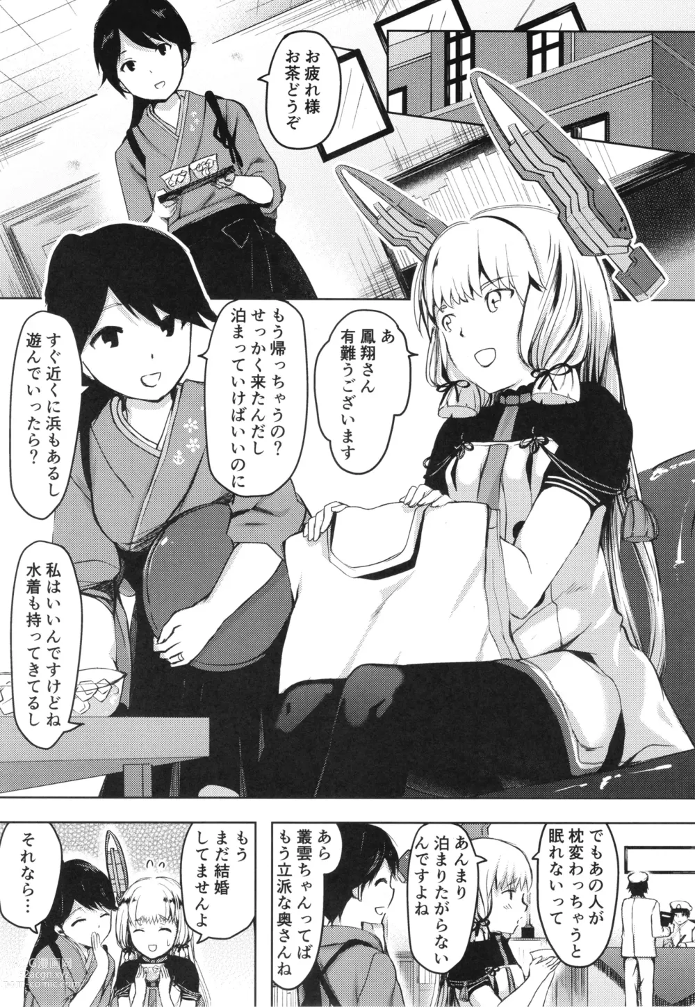 Page 2 of doujinshi Anta datte Gaman Dekinai Kuse ni