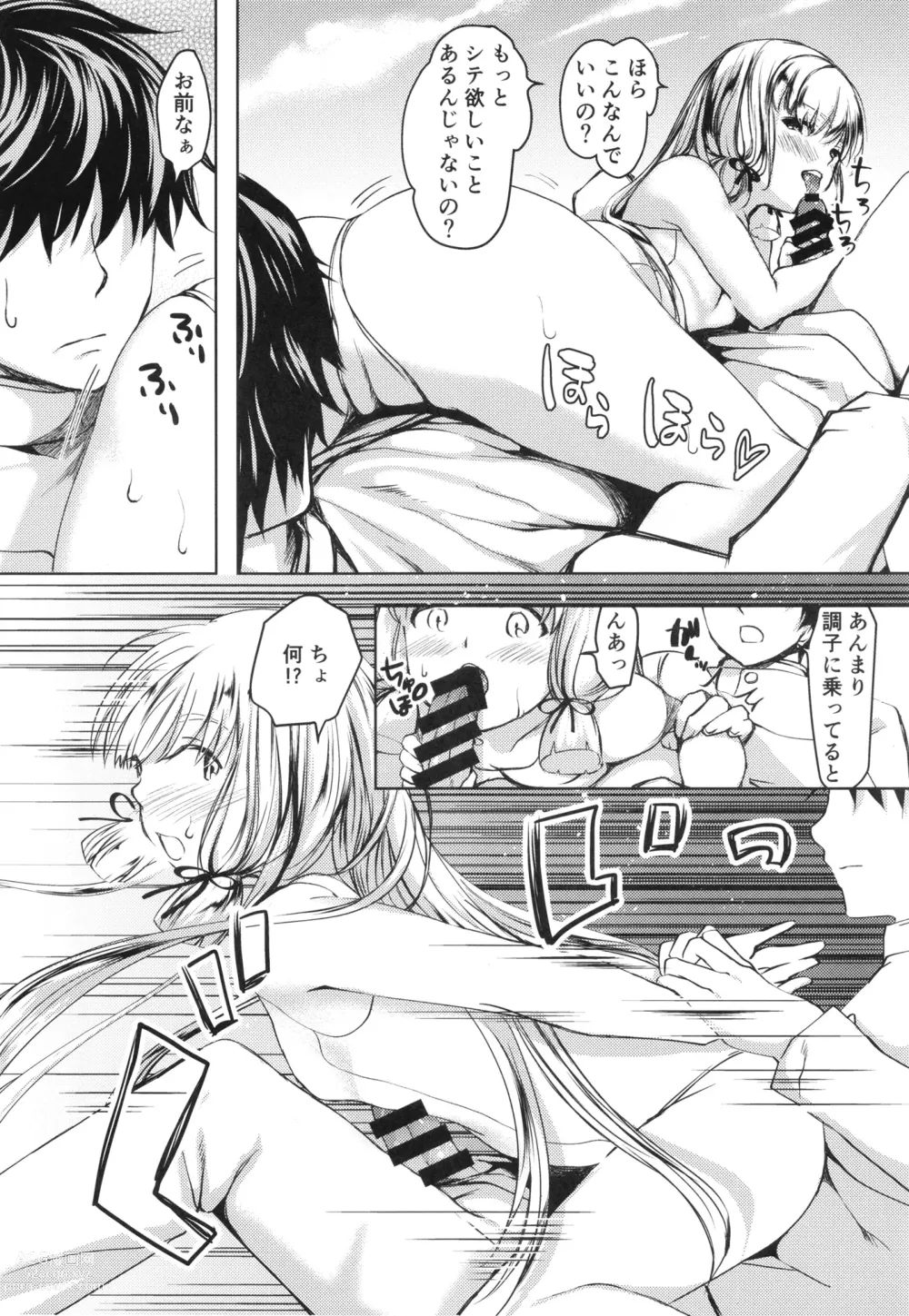 Page 13 of doujinshi Anta datte Gaman Dekinai Kuse ni