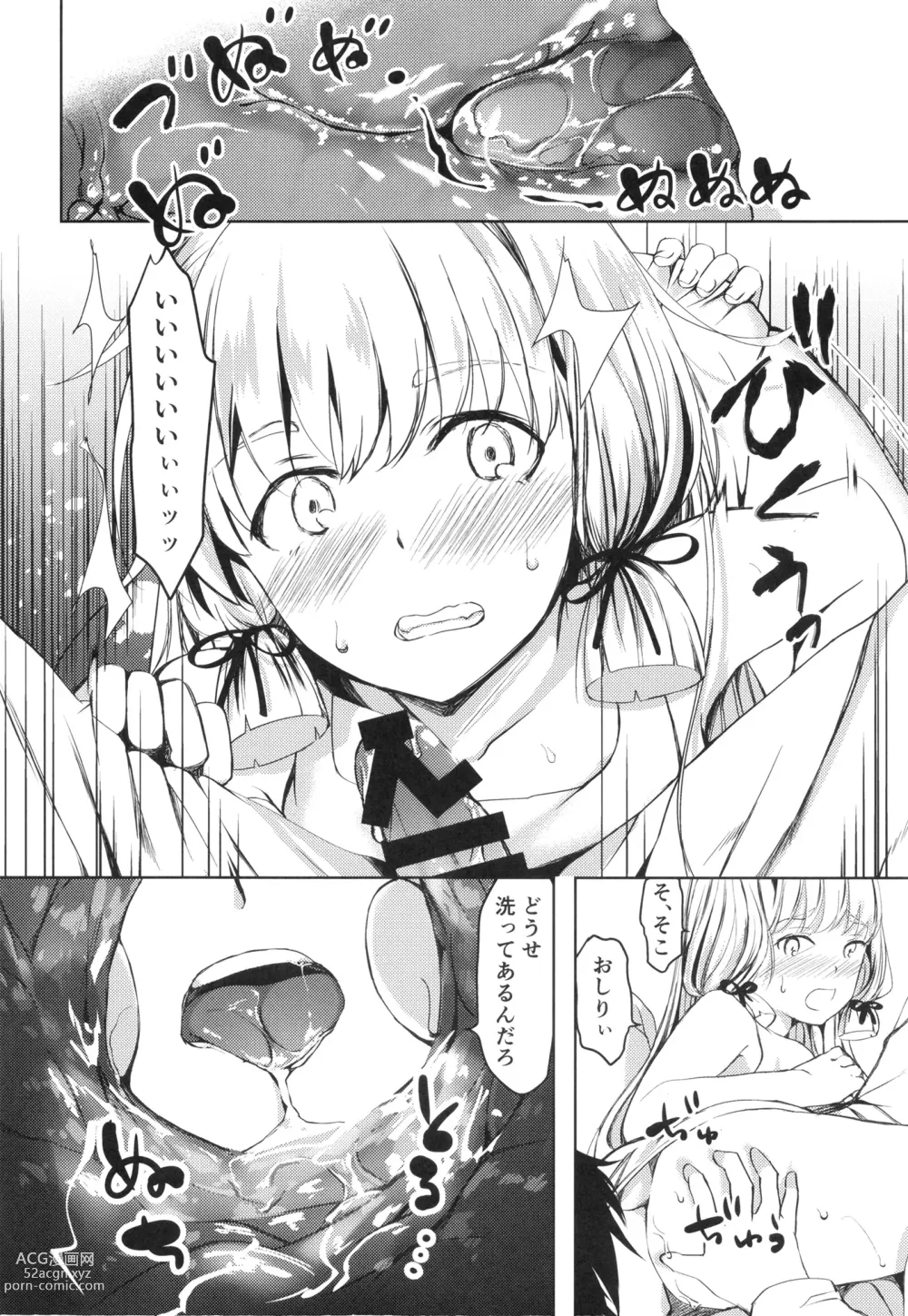 Page 17 of doujinshi Anta datte Gaman Dekinai Kuse ni