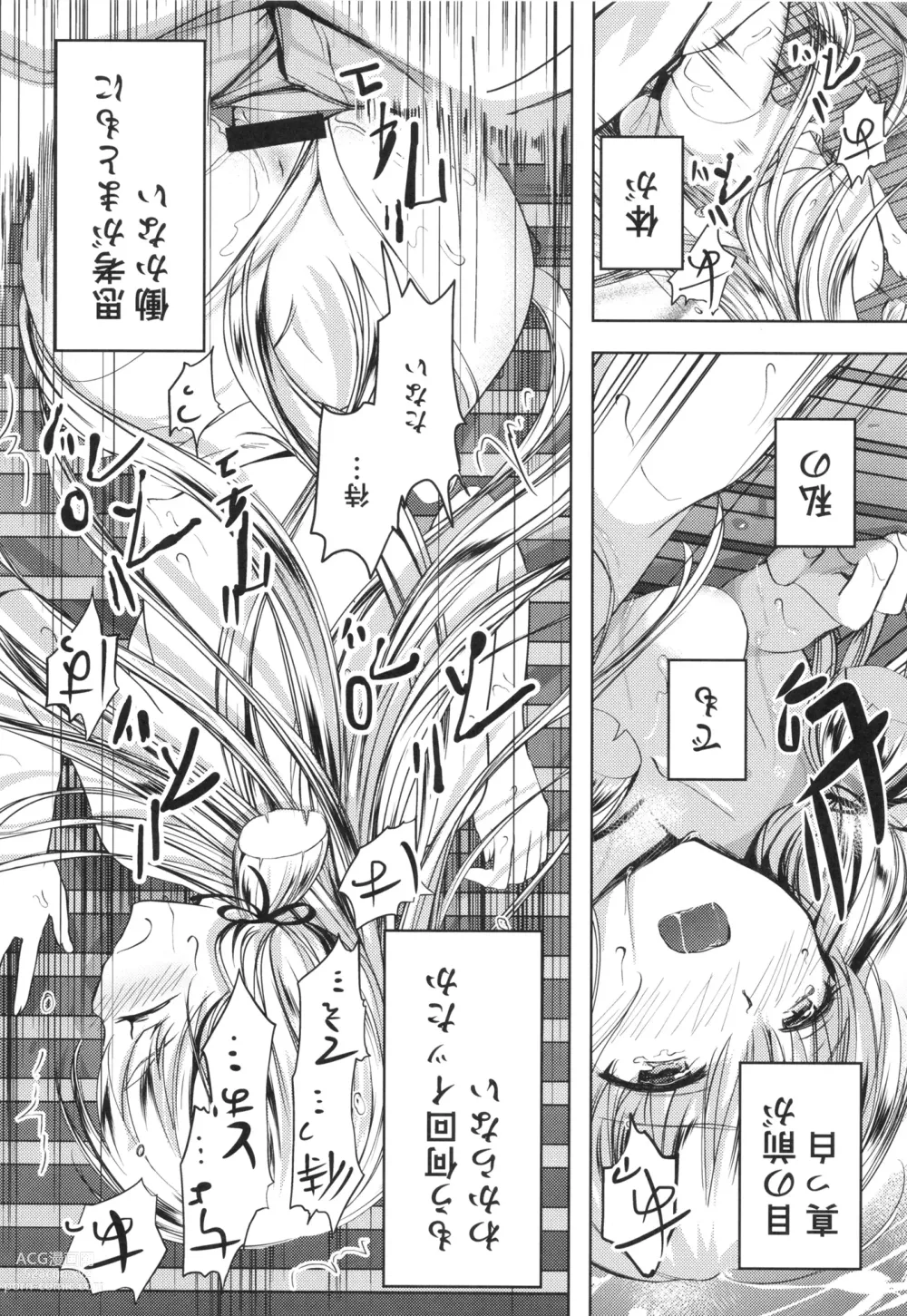 Page 38 of doujinshi Anta datte Gaman Dekinai Kuse ni