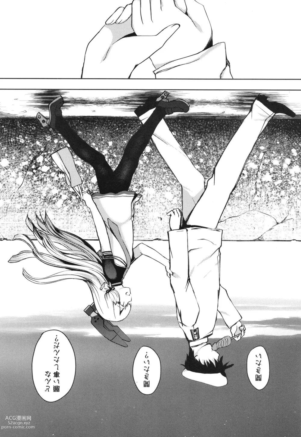 Page 50 of doujinshi Anta datte Gaman Dekinai Kuse ni