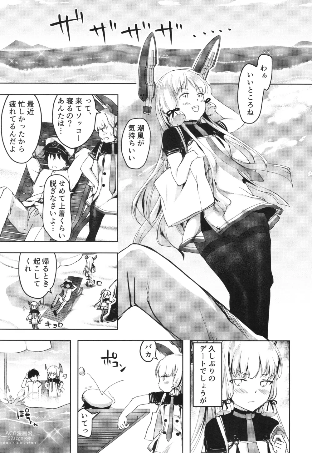 Page 6 of doujinshi Anta datte Gaman Dekinai Kuse ni