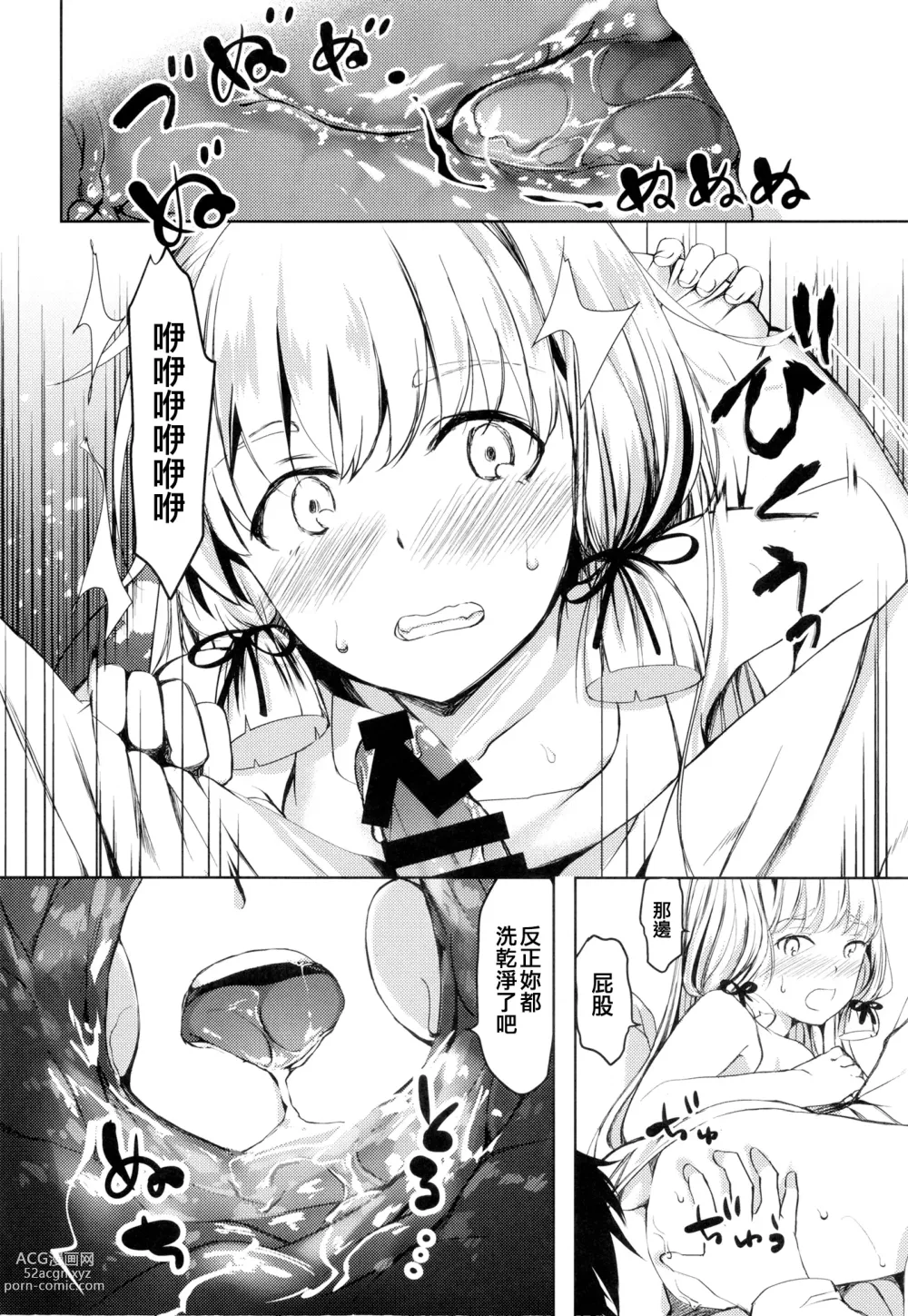 Page 18 of doujinshi Anta datte Gaman Dekinai Kuse ni