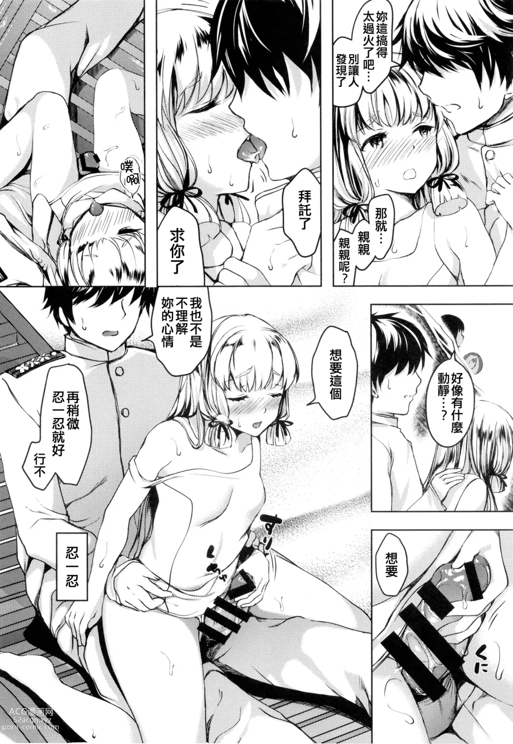 Page 24 of doujinshi Anta datte Gaman Dekinai Kuse ni