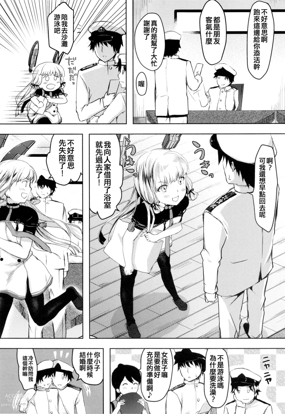 Page 4 of doujinshi Anta datte Gaman Dekinai Kuse ni