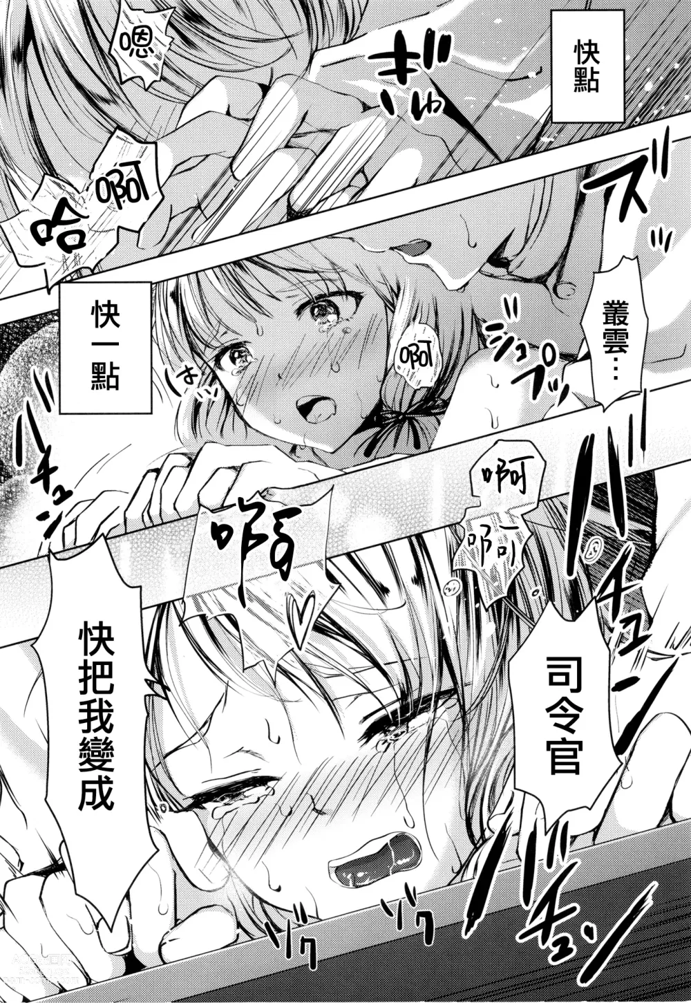 Page 42 of doujinshi Anta datte Gaman Dekinai Kuse ni