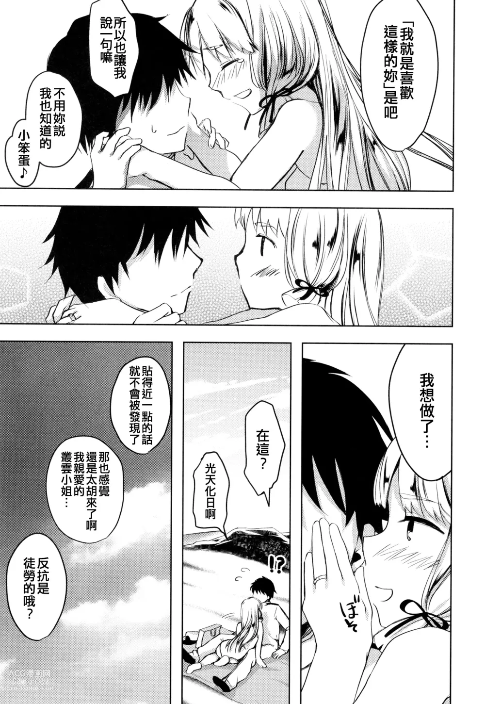 Page 49 of doujinshi Anta datte Gaman Dekinai Kuse ni